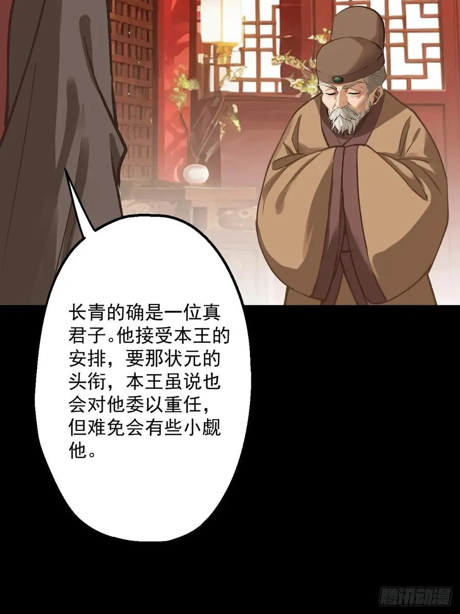 第二回 第60页