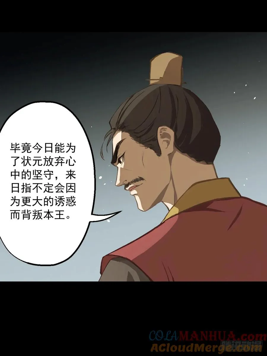 第二回 第61页
