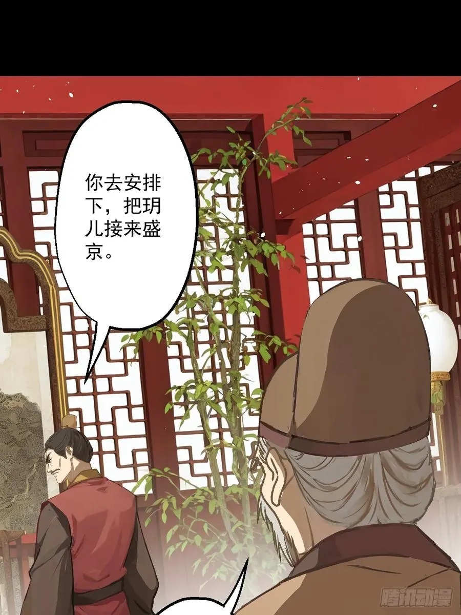 第二回 第62页