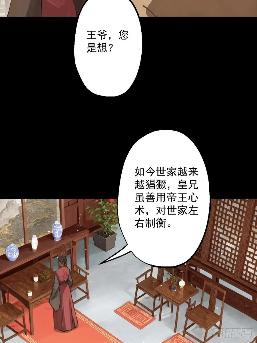 第二回 第63页