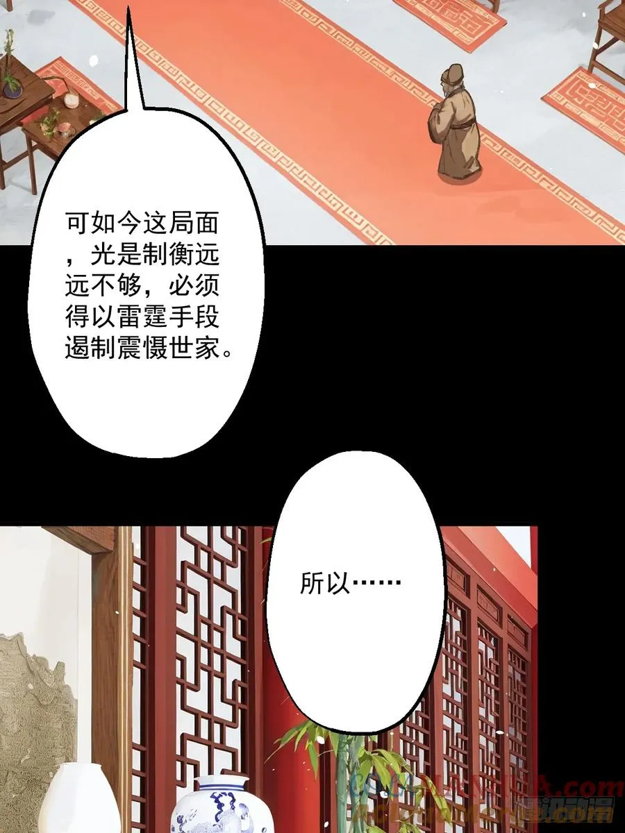 第二回 第64页