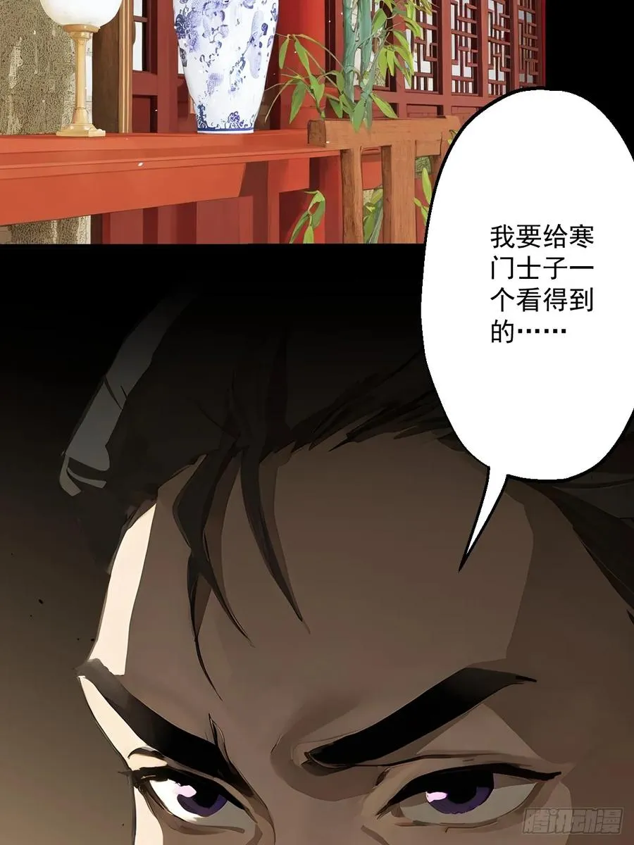 第二回 第65页