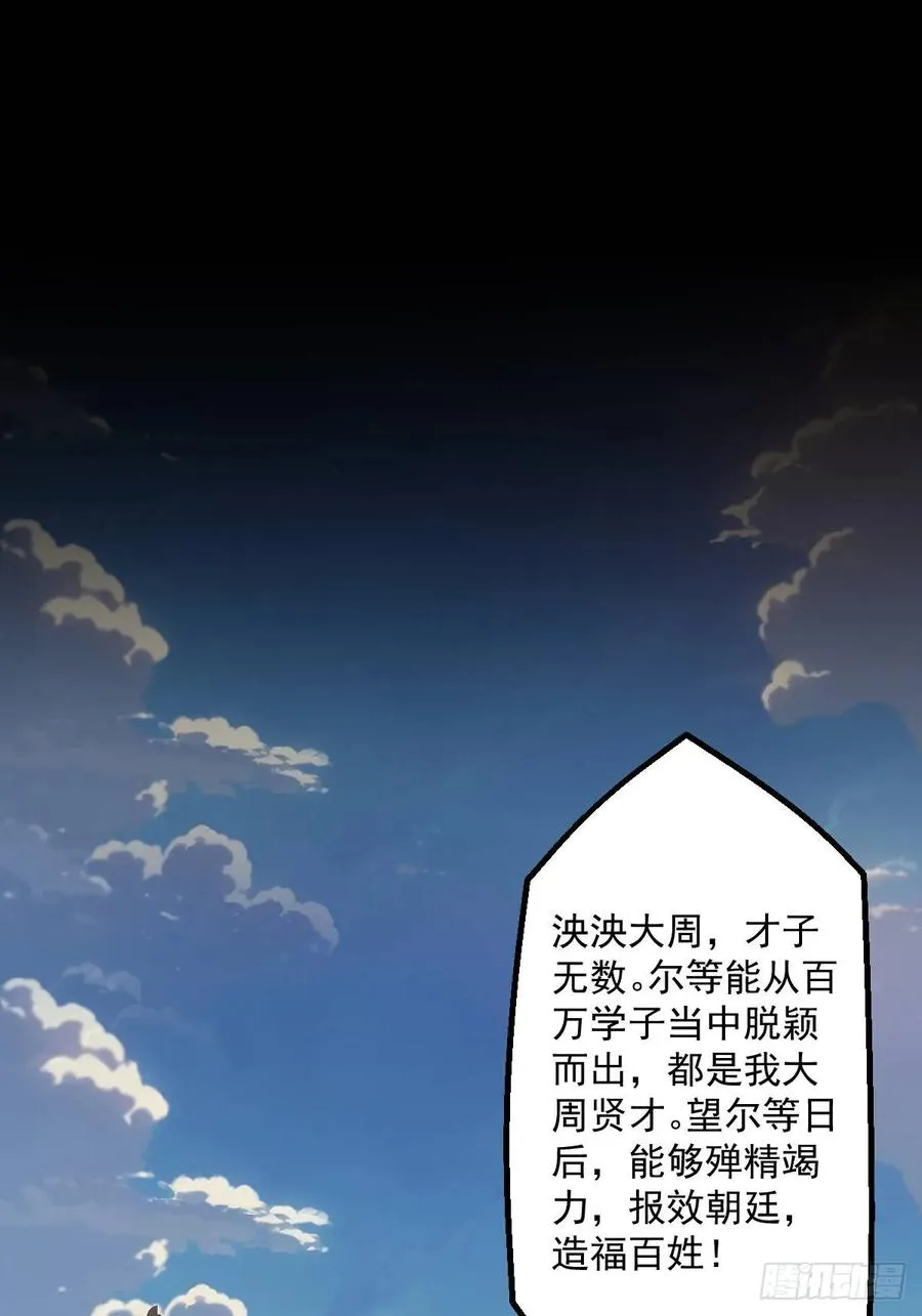 第四回 第2页