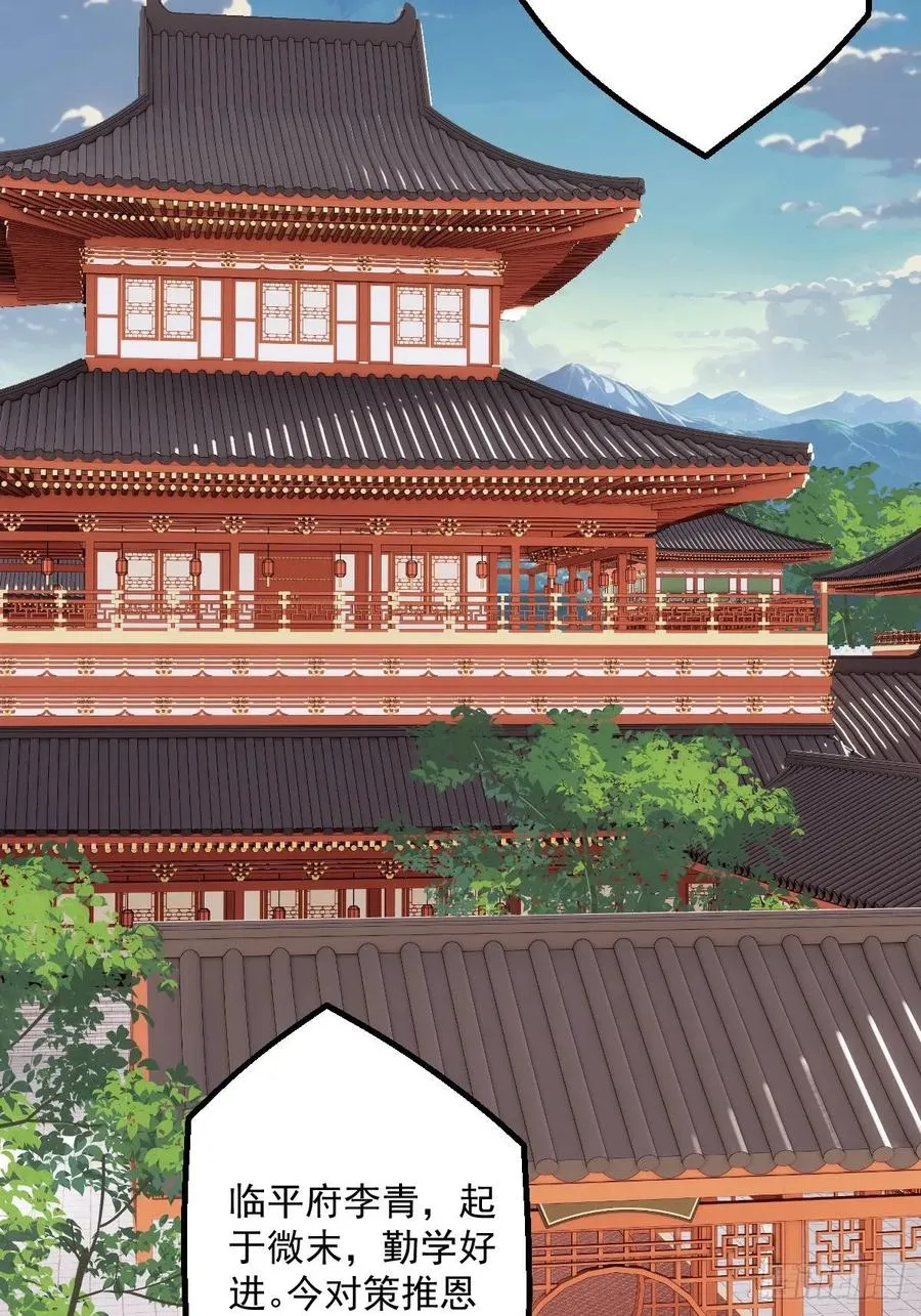 第四回 第3页