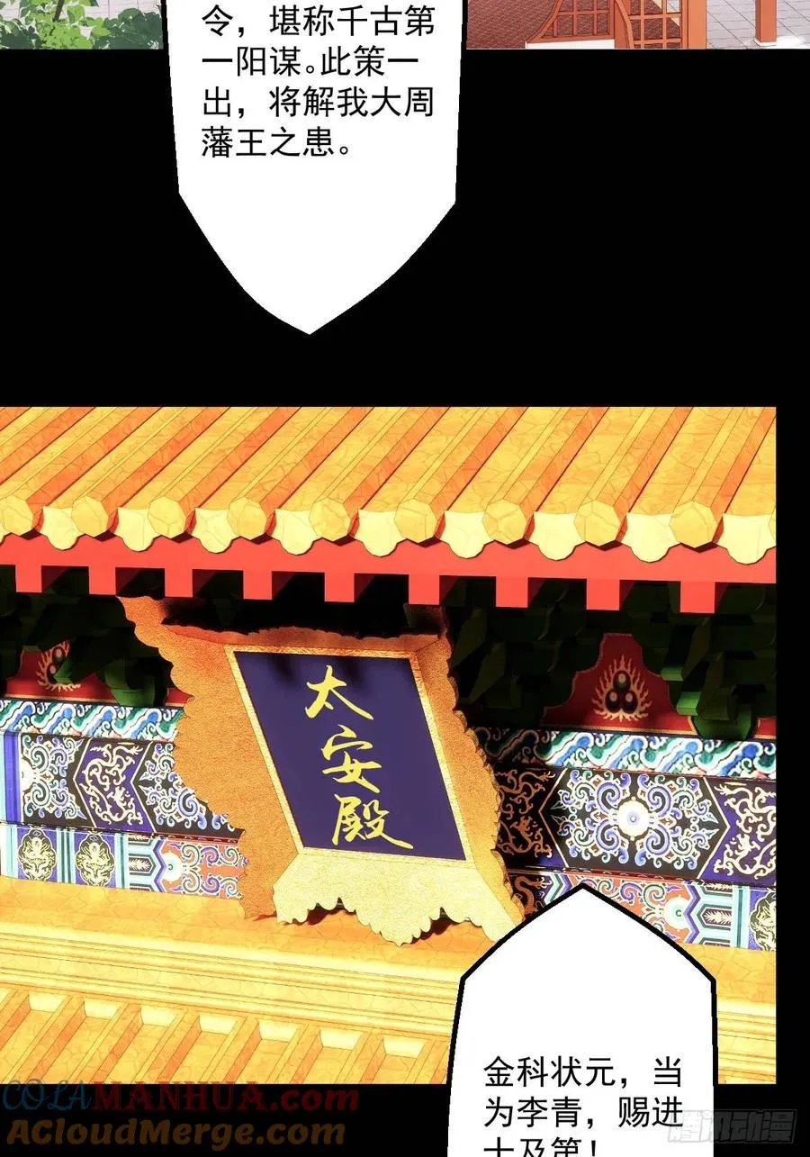 第四回 第4页