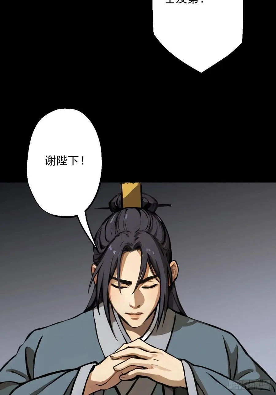 第四回 第5页