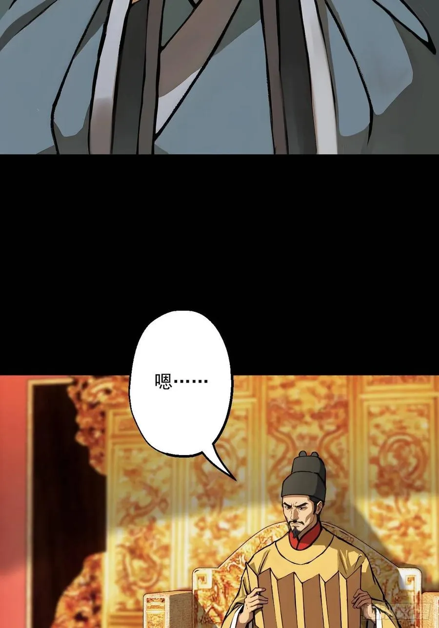 第四回 第6页
