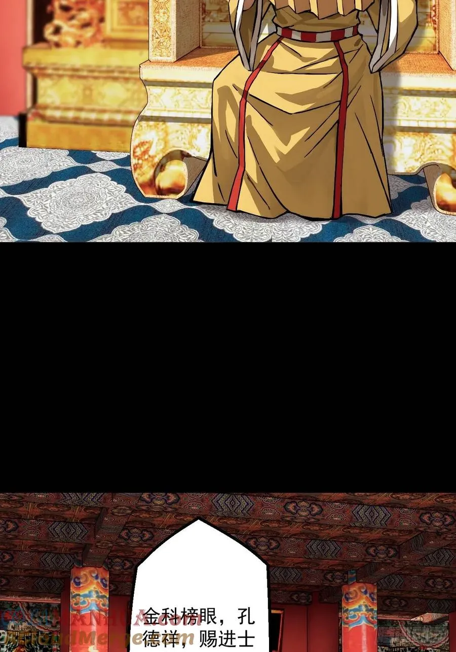 第四回 第7页