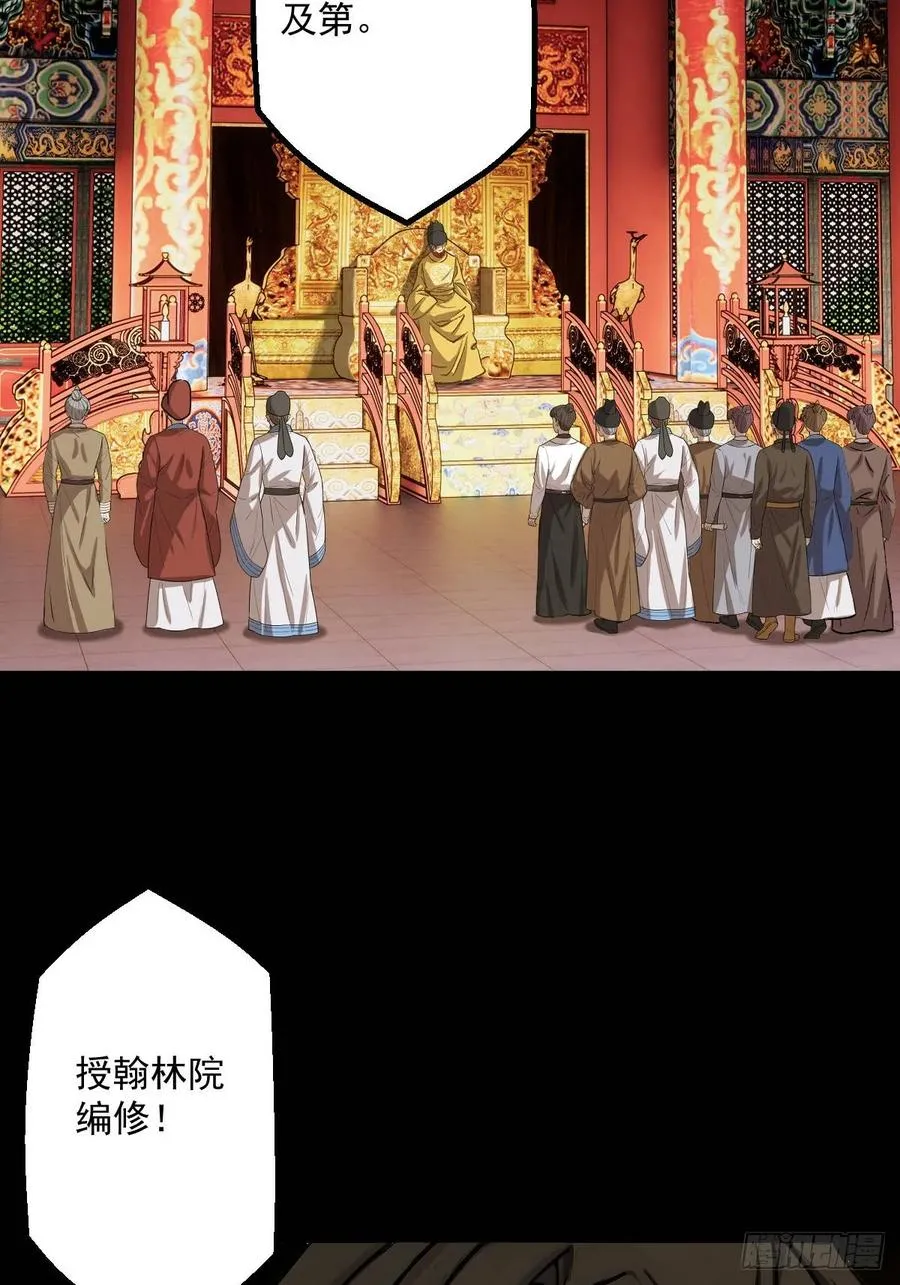 第四回 第8页