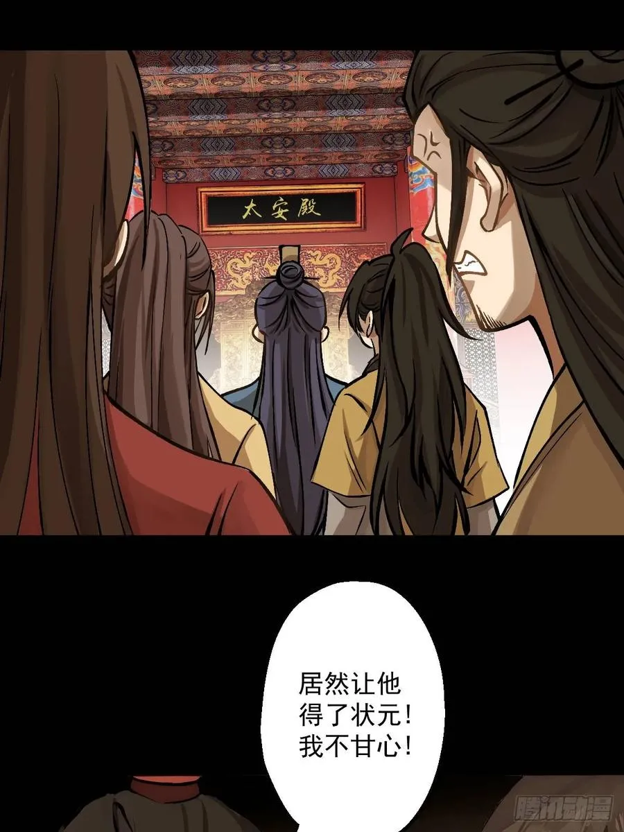第四回 第11页