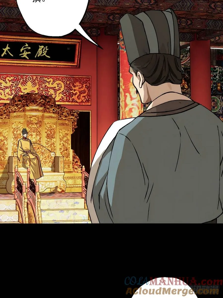 第四回 第13页