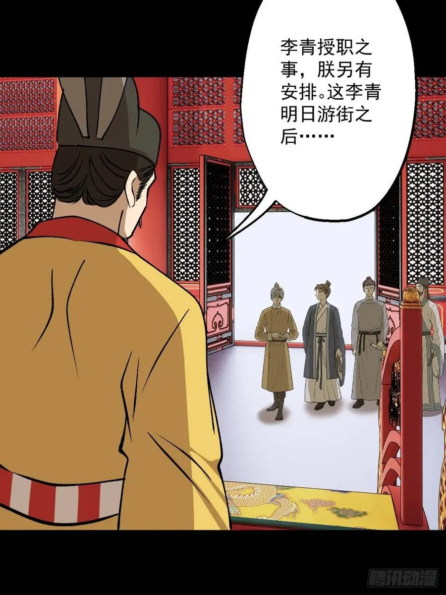 第四回 第14页