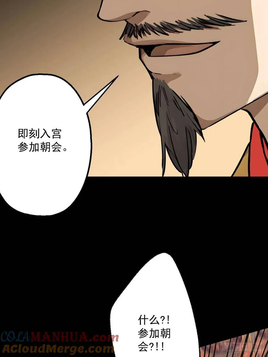 第四回 第16页