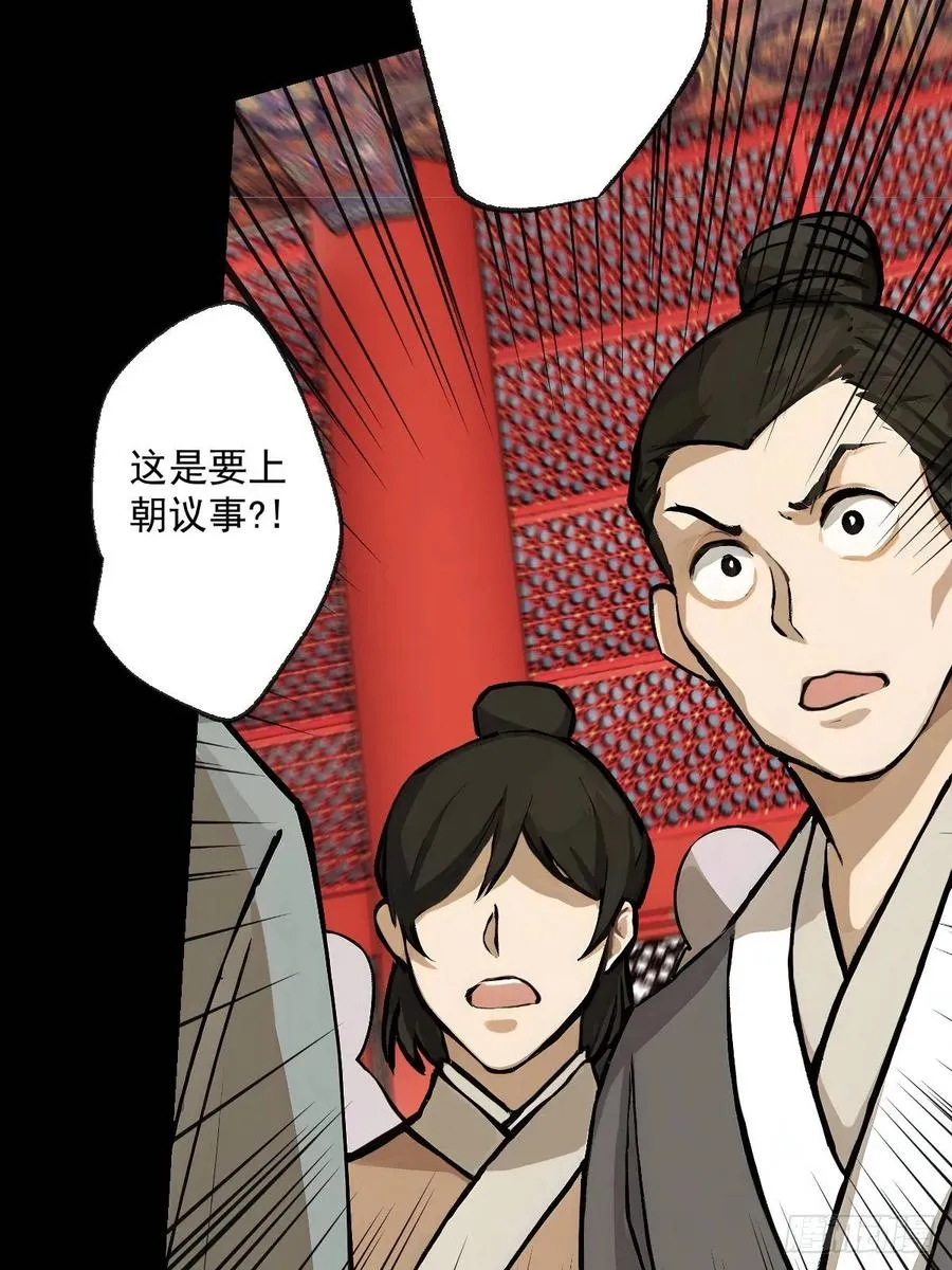 第四回 第17页
