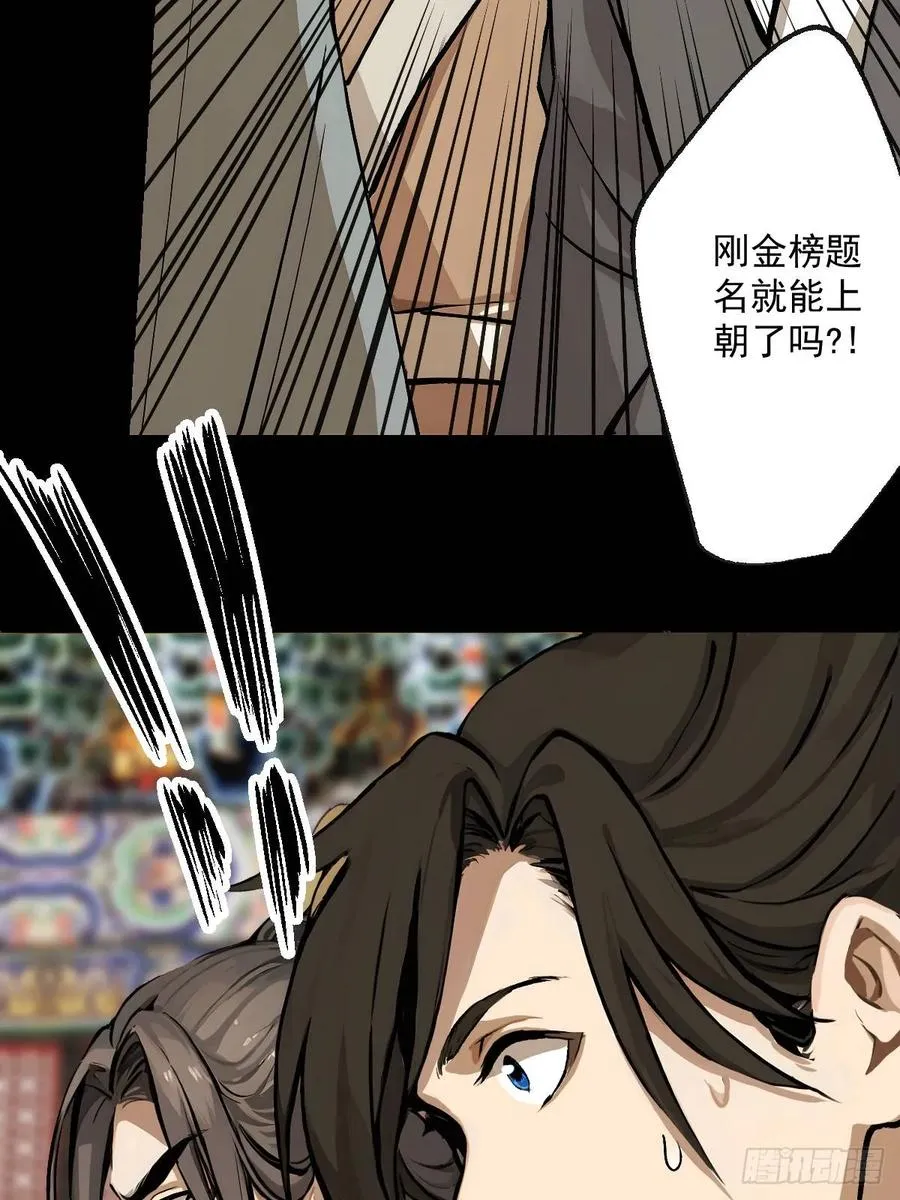 第四回 第18页