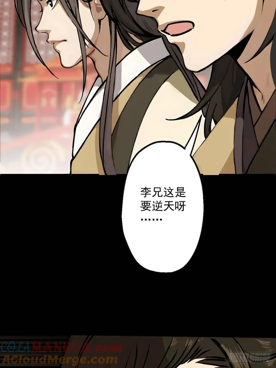 第四回 第19页