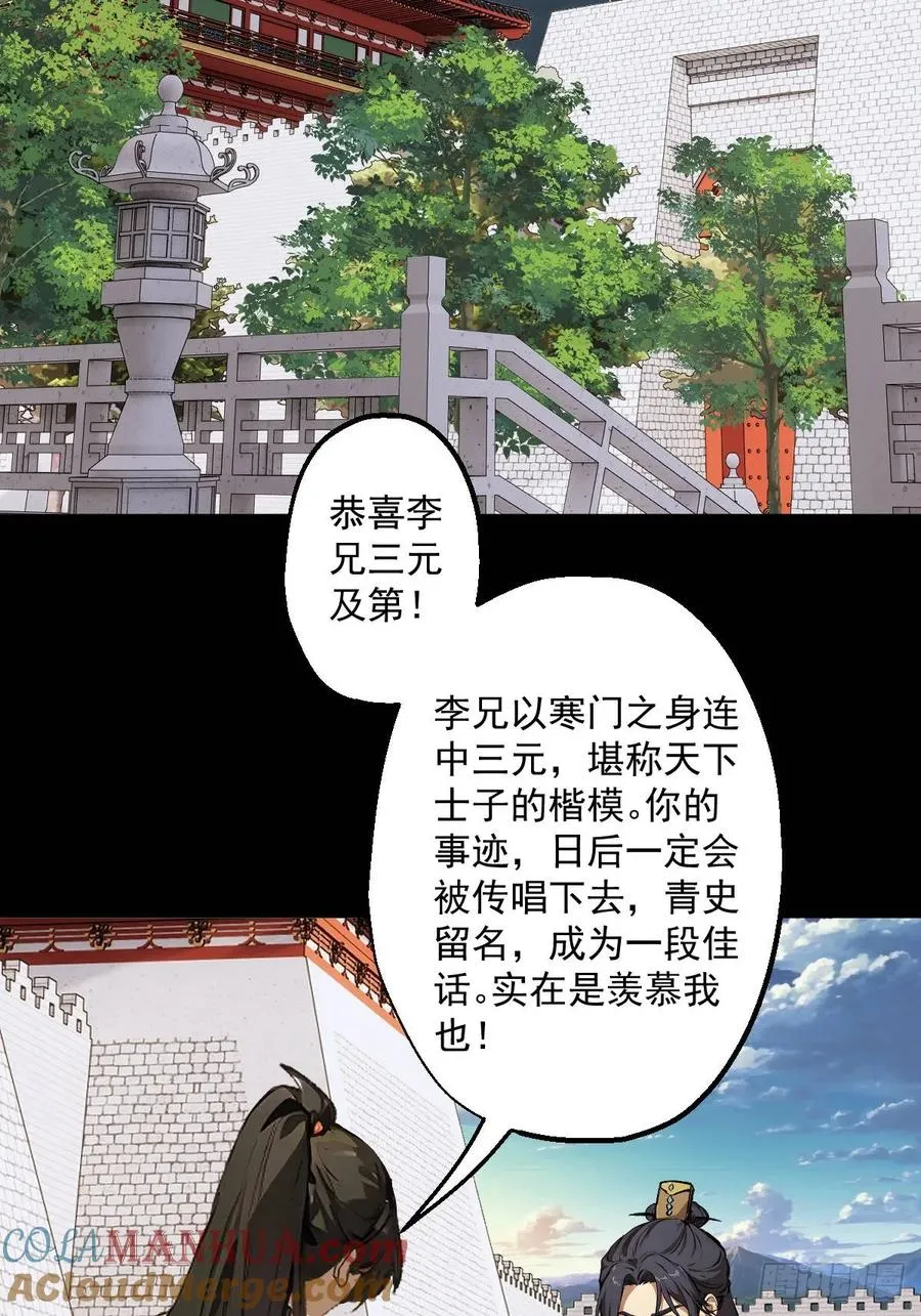 第四回 第22页