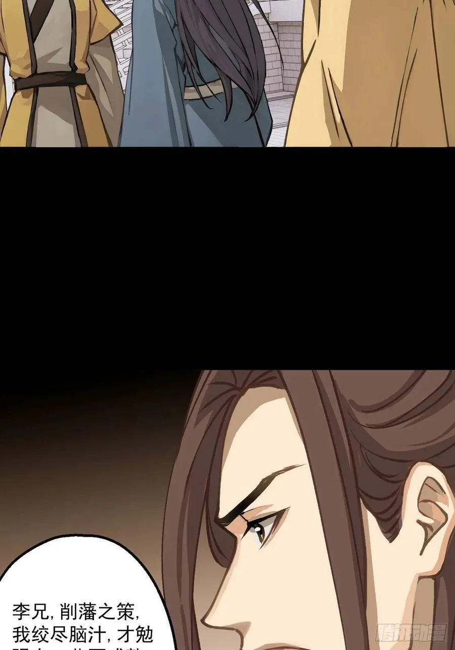 第四回 第24页