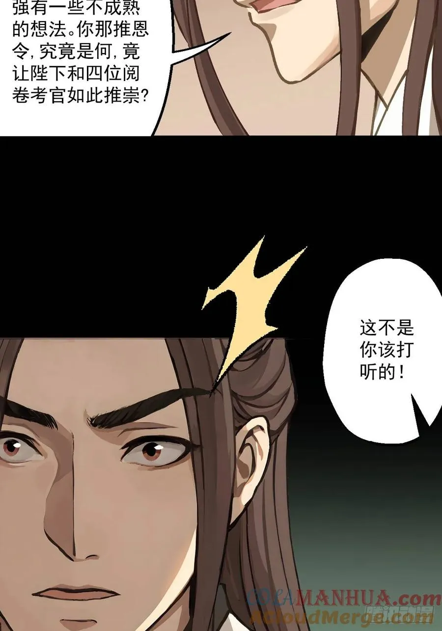 第四回 第25页