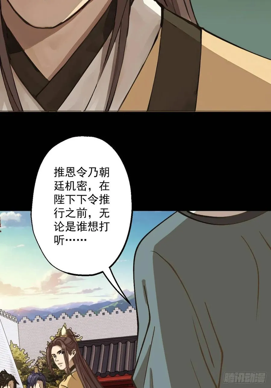 第四回 第26页