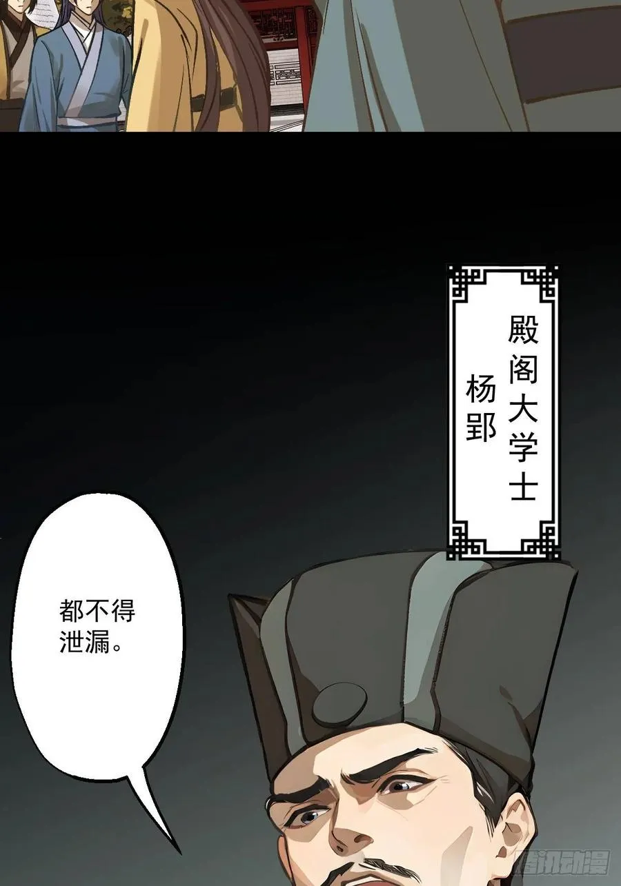 第四回 第27页