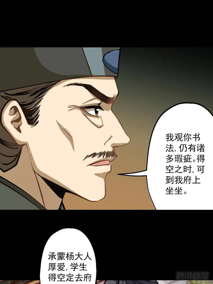 第四回 第30页