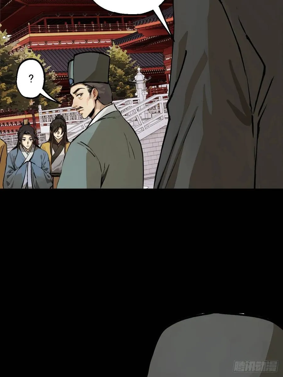 第四回 第32页