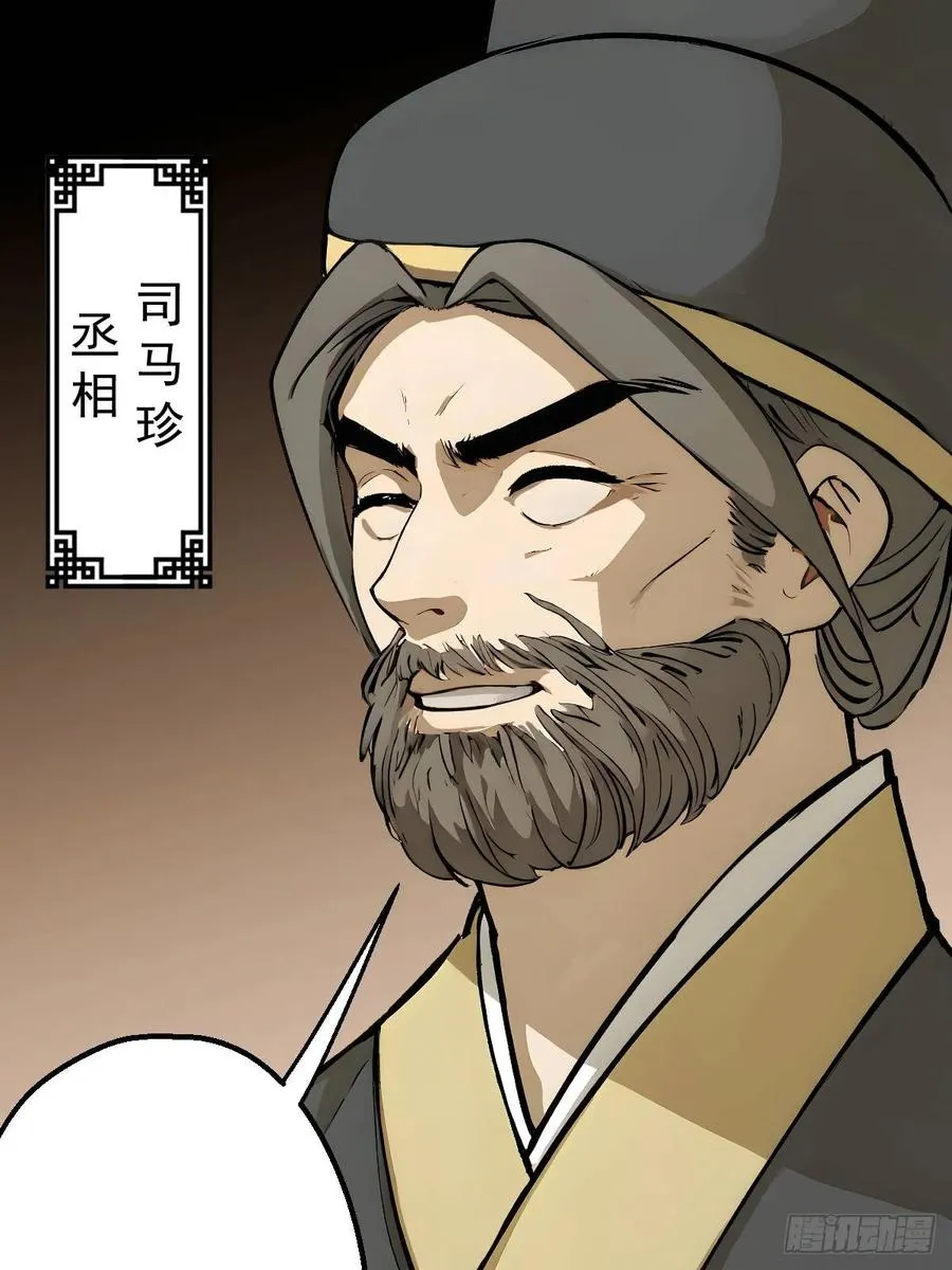 第四回 第33页