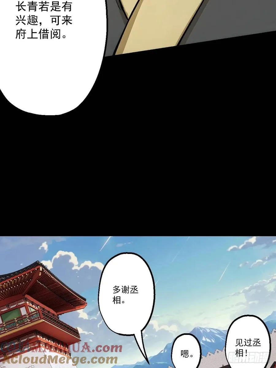 第四回 第34页