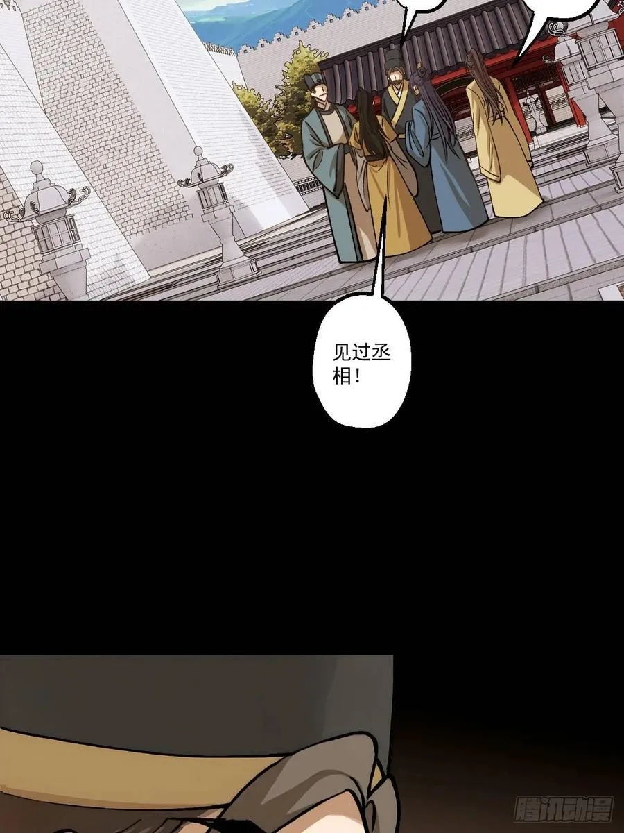 第四回 第35页