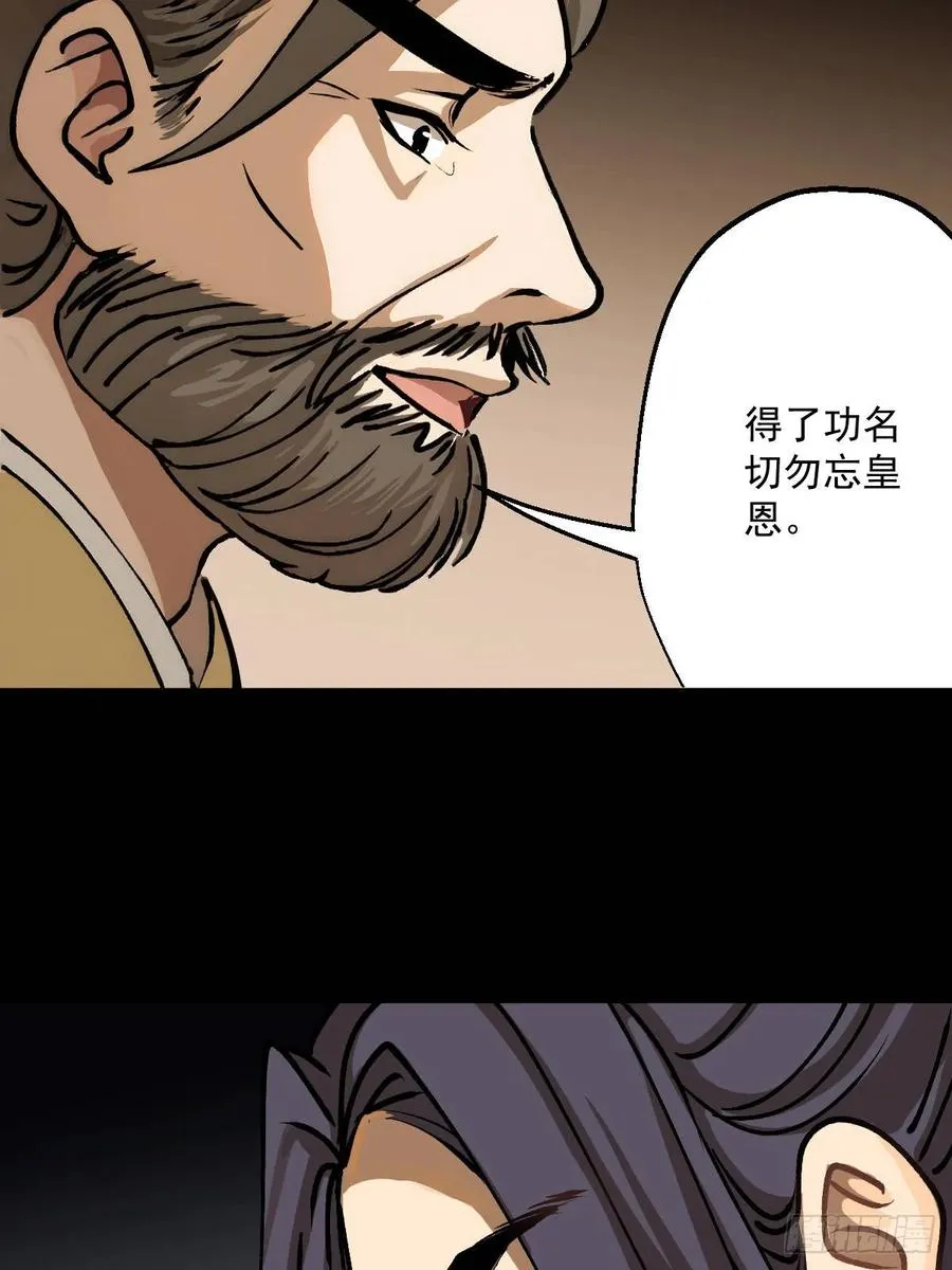 第四回 第36页