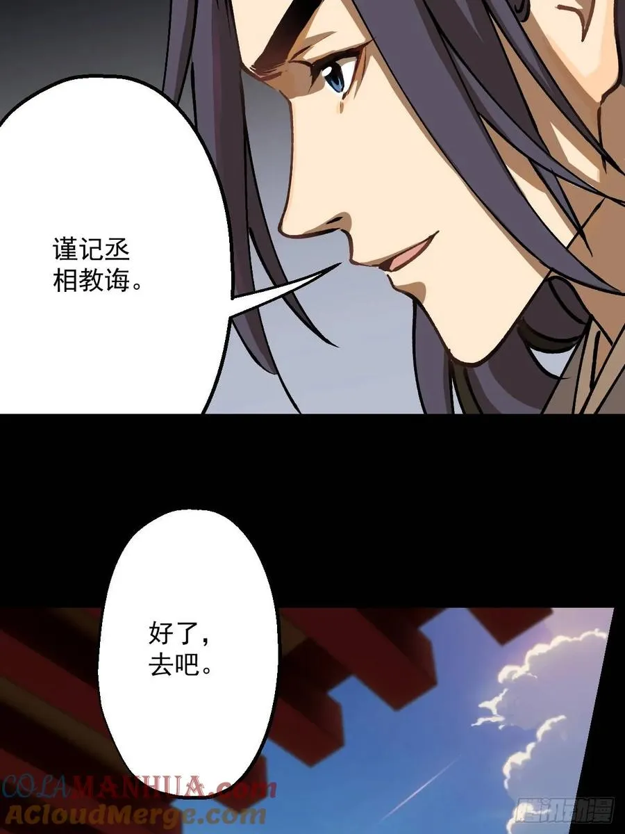 第四回 第37页
