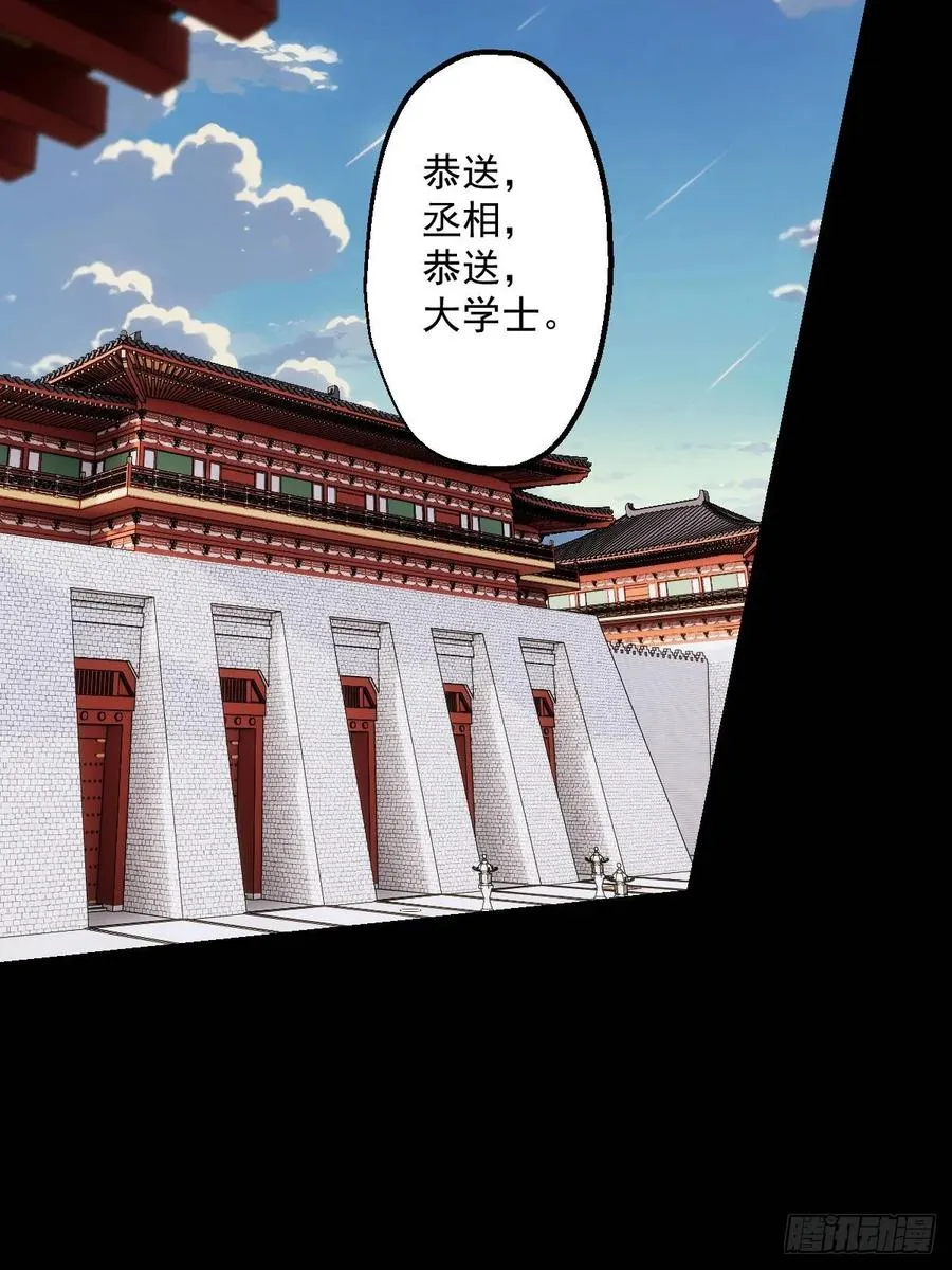 第四回 第38页