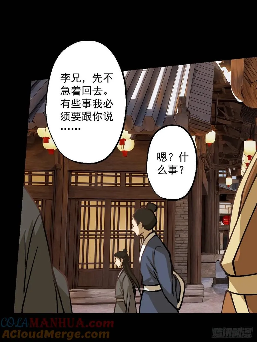 第四回 第40页