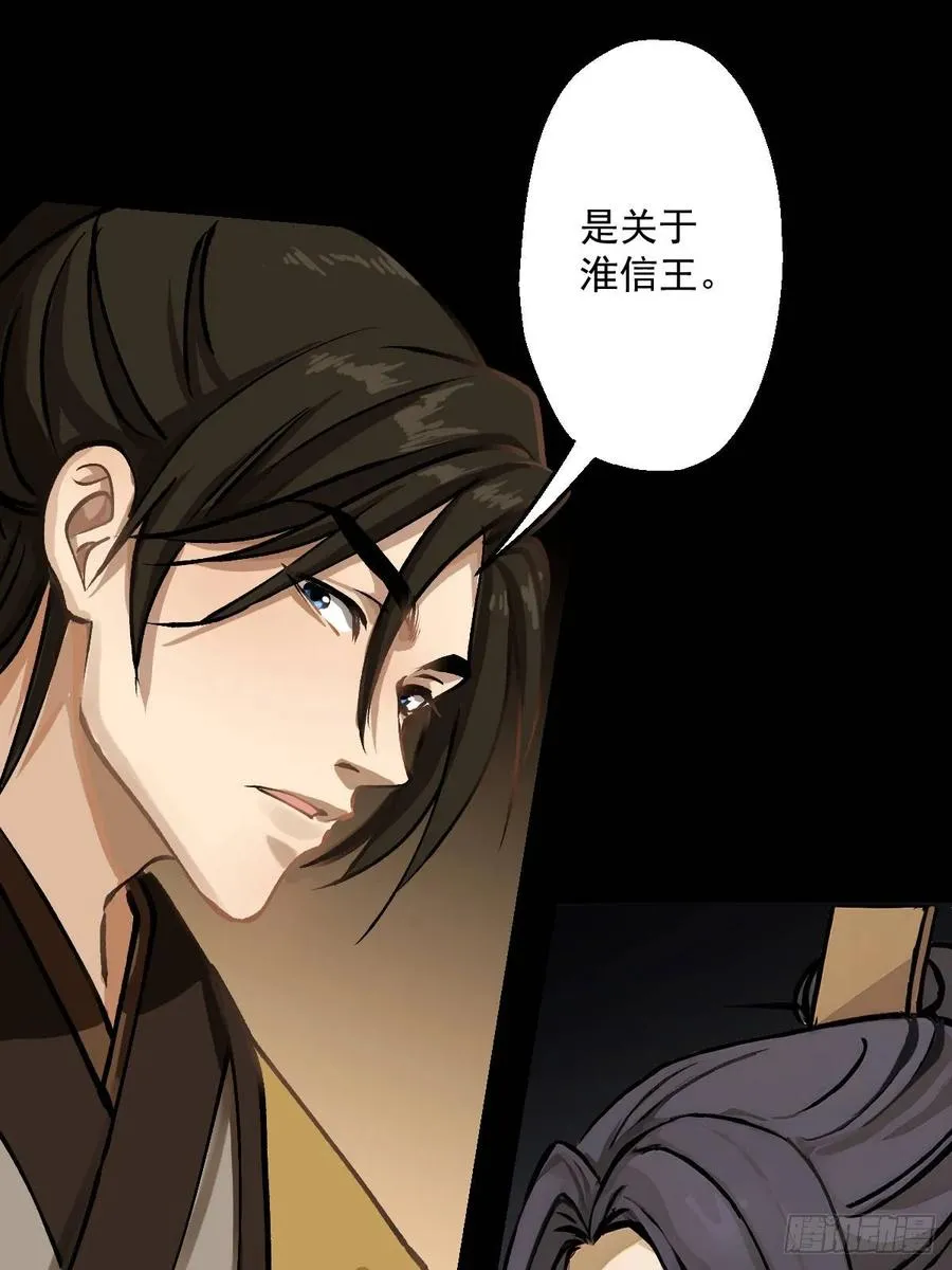 第四回 第41页
