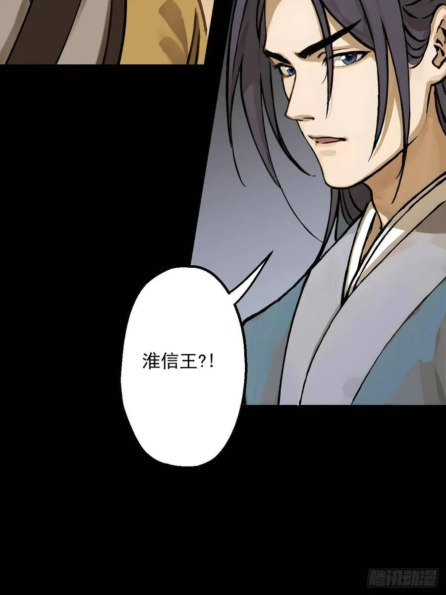 第四回 第42页