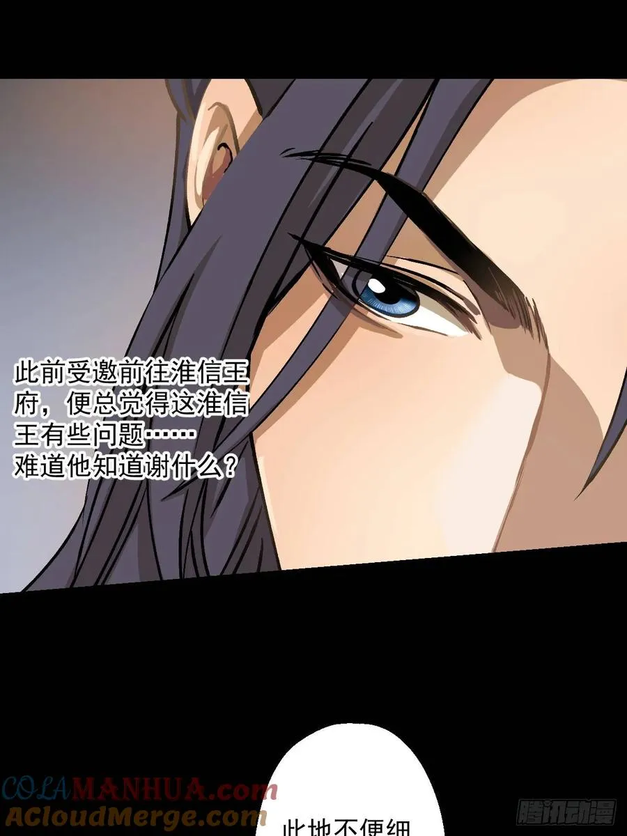 第四回 第43页