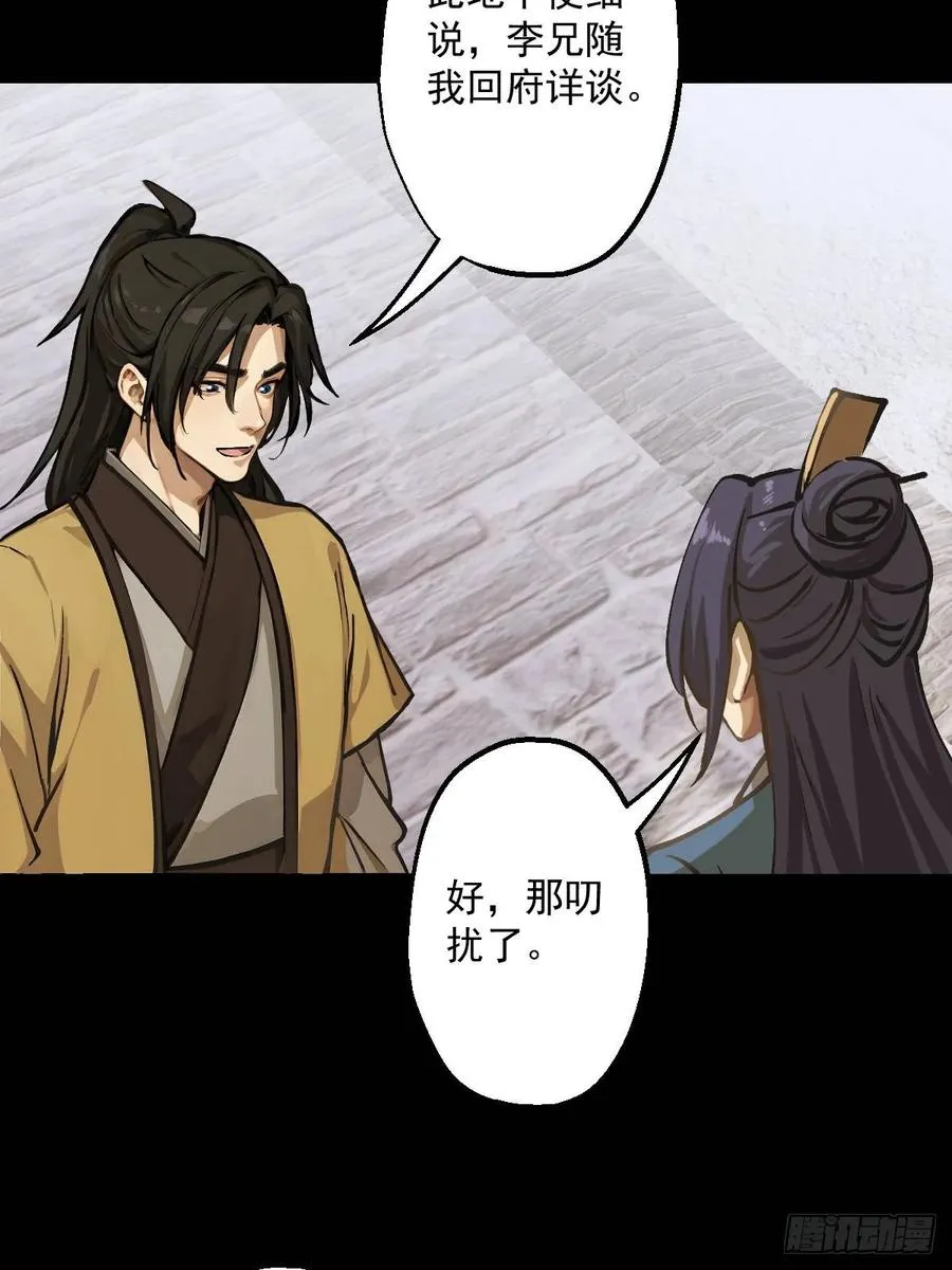 第四回 第44页