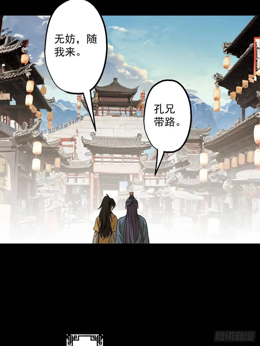 第四回 第45页
