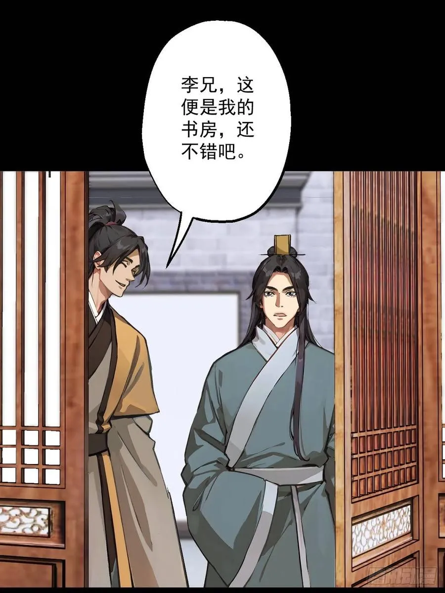 第四回 第48页