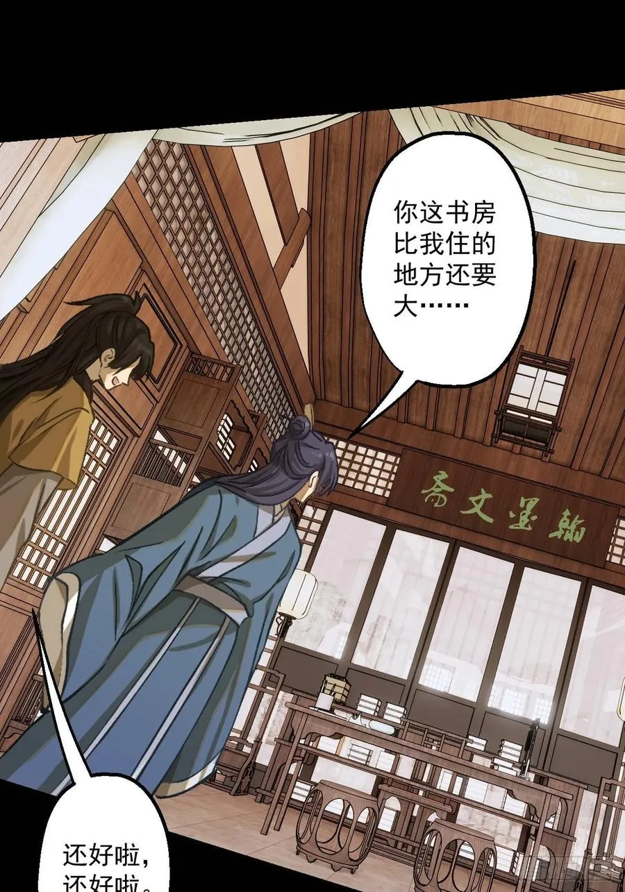 第四回 第50页