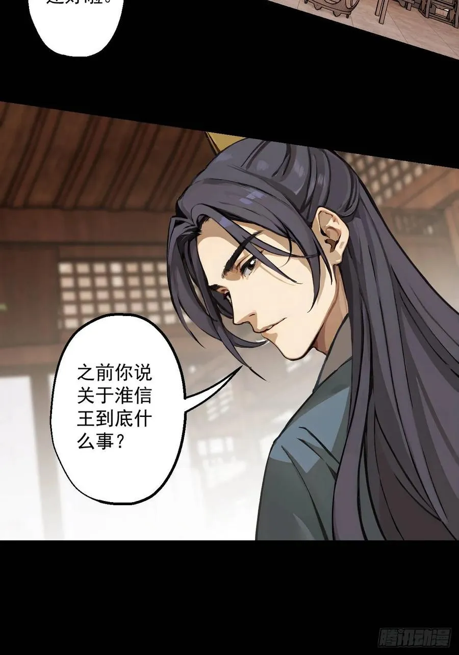 第四回 第51页