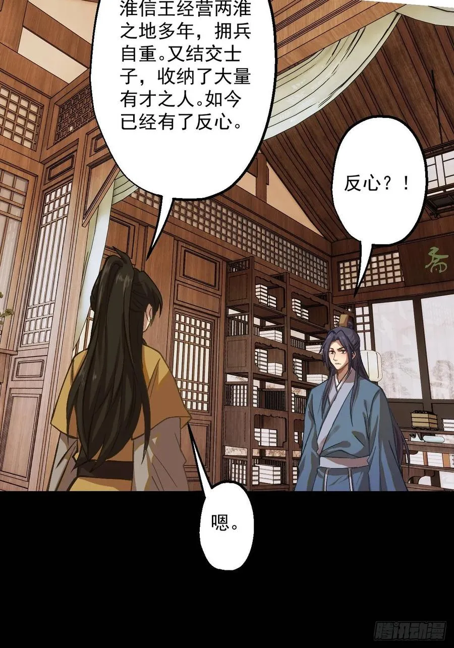 第四回 第53页