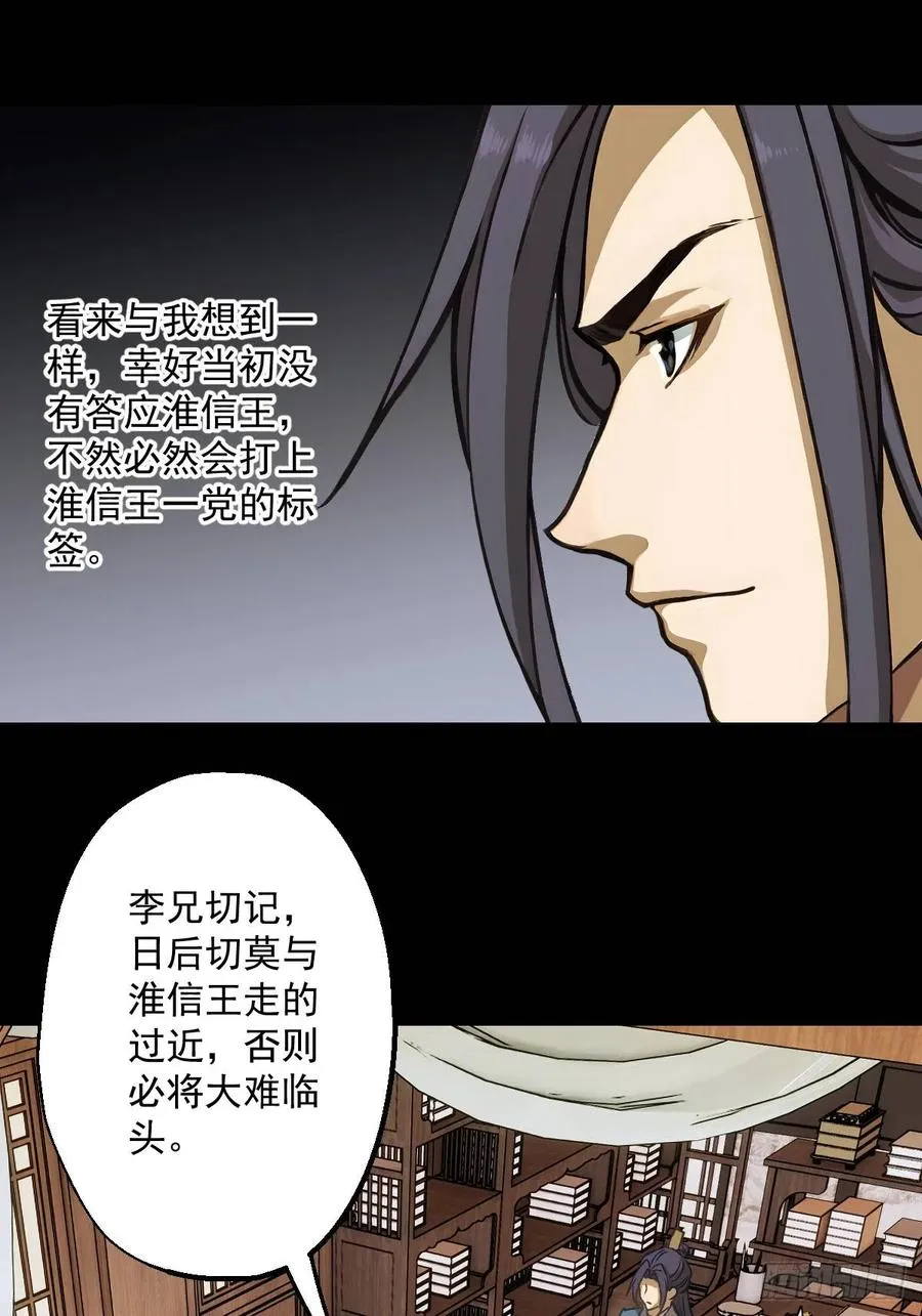 第四回 第54页