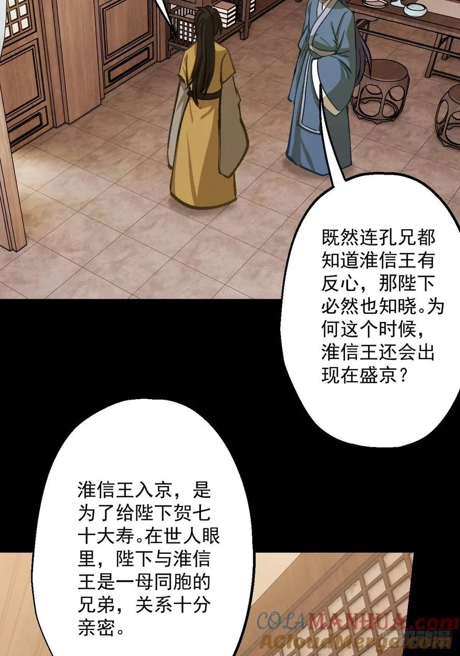第四回 第55页