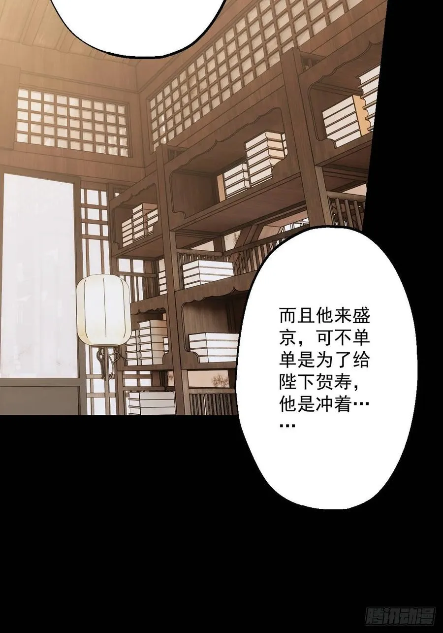 第四回 第56页