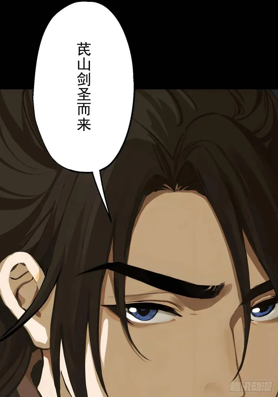 第四回 第57页