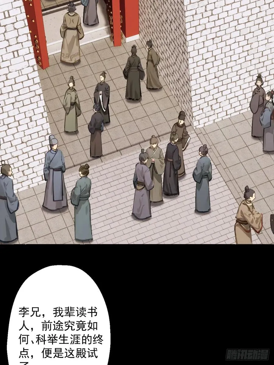 第三回 第6页