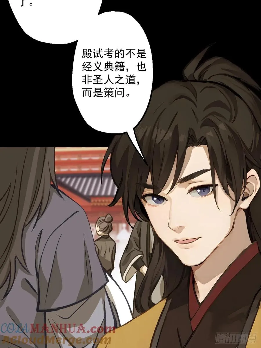第三回 第7页