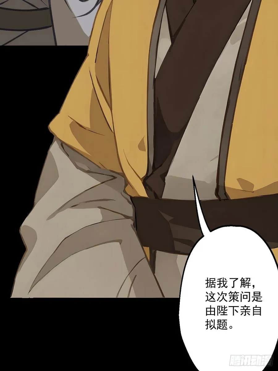 第三回 第8页